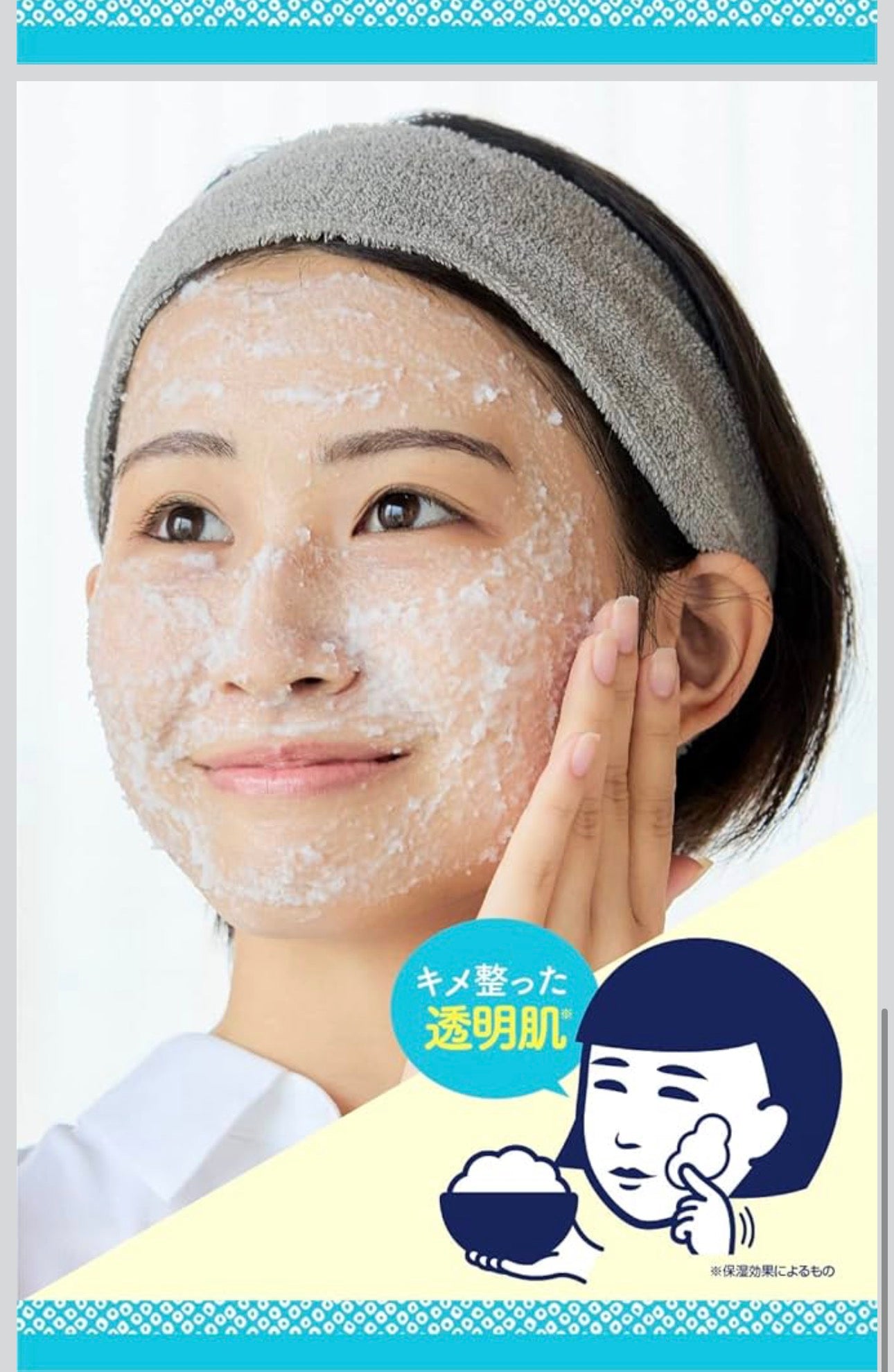 Keana Rice Pack - Máscara facial de arroz para poros - 170g